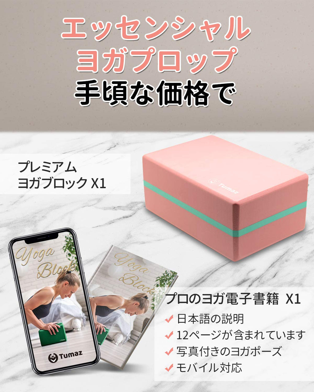 Tumaz Non-Slip Yoga Blocks 2-Pack - High Density/Lightweight EVA Foam & Natural Cork for Stability, Premium Set with E-Book Included