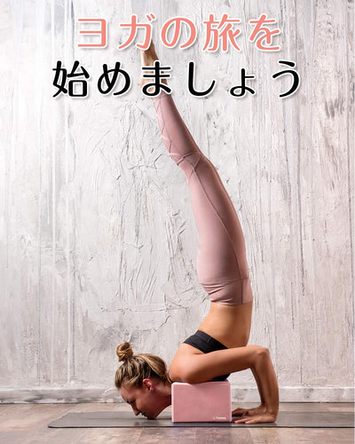 Tumaz Non-Slip Yoga Blocks 2-Pack - High Density/Lightweight EVA Foam & Natural Cork for Stability, Premium Set with E-Book Included