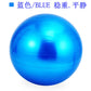 65CM Smooth Yoga Ball for Exercise and Dance